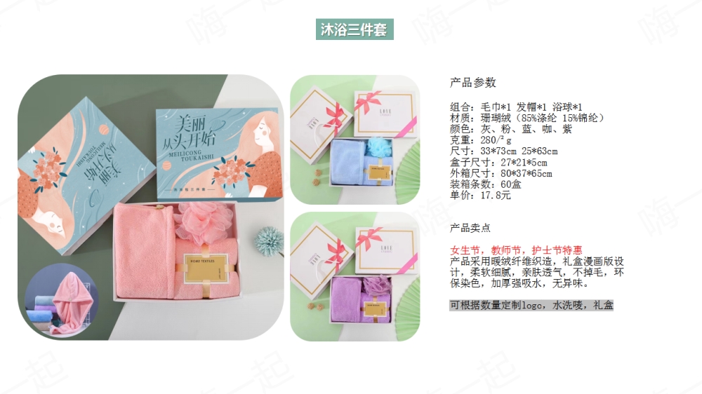 毛巾,方巾,浴巾,毛巾礼盒,伴手礼定制,礼品定制,送女客户伴手礼，女客户送礼品送什么好，送女士高档商务礼品推荐。
