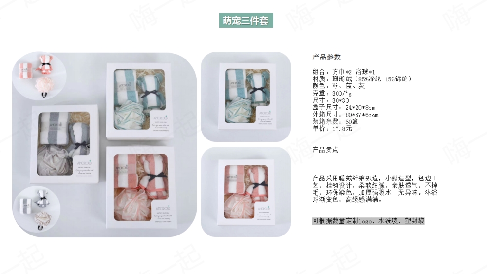 毛巾,方巾,浴巾,毛巾礼盒,伴手礼定制,礼品定制,送女客户伴手礼，女客户送礼品送什么好，送女士高档商务礼品推荐。