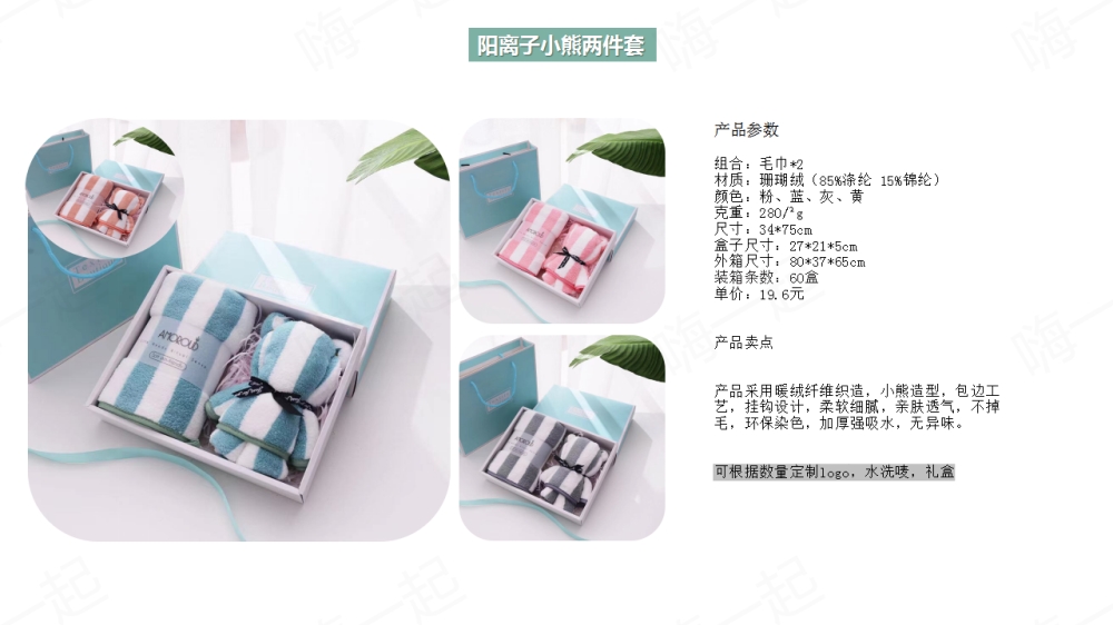 毛巾,方巾,浴巾,毛巾礼盒,伴手礼定制,礼品定制,送女客户伴手礼，女客户送礼品送什么好，送女士高档商务礼品推荐。