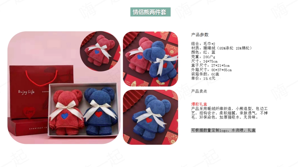 毛巾,方巾,浴巾,毛巾礼盒,伴手礼定制,礼品定制,送女客户伴手礼，女客户送礼品送什么好，送女士高档商务礼品推荐。