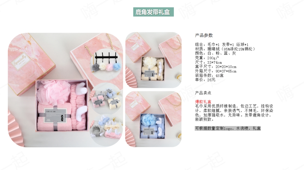 毛巾,方巾,浴巾,毛巾礼盒,伴手礼定制,礼品定制,送女客户伴手礼，女客户送礼品送什么好，送女士高档商务礼品推荐。
