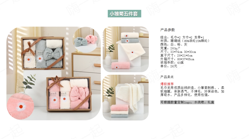毛巾,方巾,浴巾,毛巾礼盒,伴手礼定制,礼品定制,送女客户伴手礼，女客户送礼品送什么好，送女士高档商务礼品推荐。