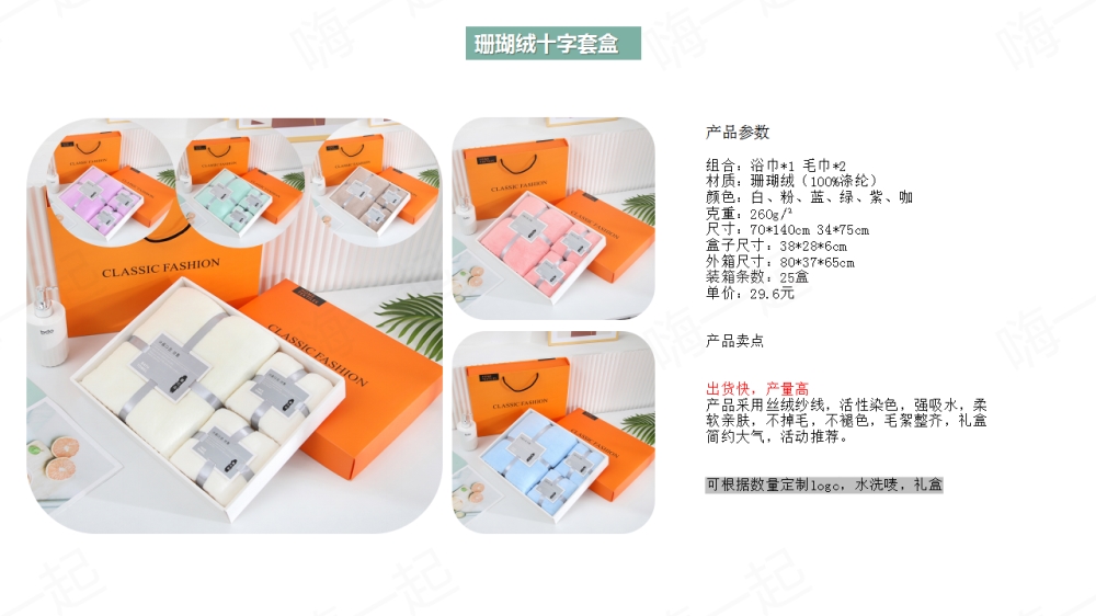 毛巾,方巾,浴巾,毛巾礼盒,伴手礼定制,礼品定制,送女客户伴手礼，女客户送礼品送什么好，送女士高档商务礼品推荐。