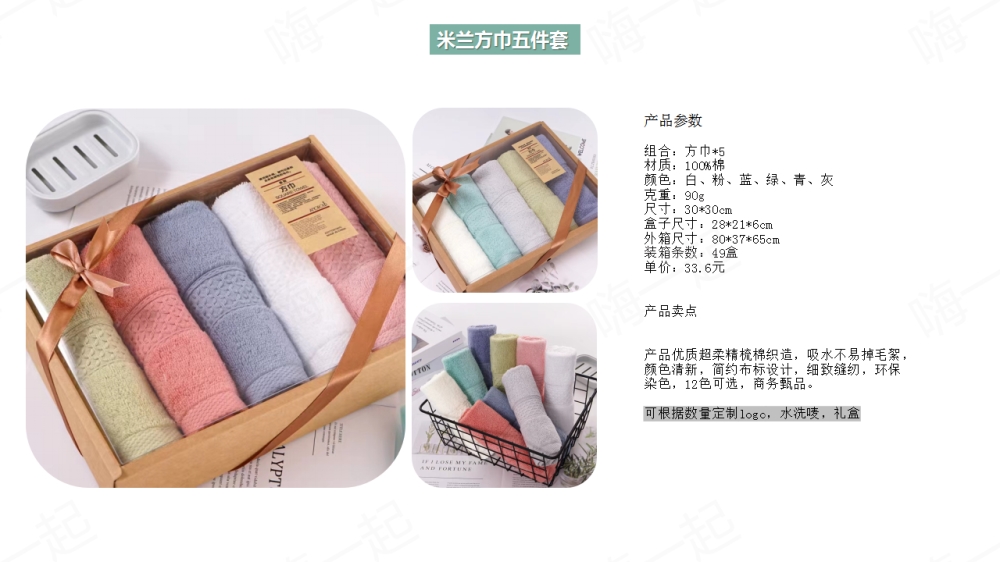 毛巾,方巾,浴巾,毛巾礼盒,伴手礼定制,礼品定制,送女客户伴手礼，女客户送礼品送什么好，送女士高档商务礼品推荐。