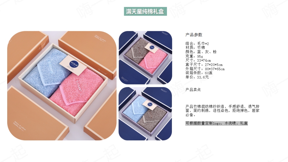 毛巾,方巾,浴巾,毛巾礼盒,伴手礼定制,礼品定制,送女客户伴手礼，女客户送礼品送什么好，送女士高档商务礼品推荐。