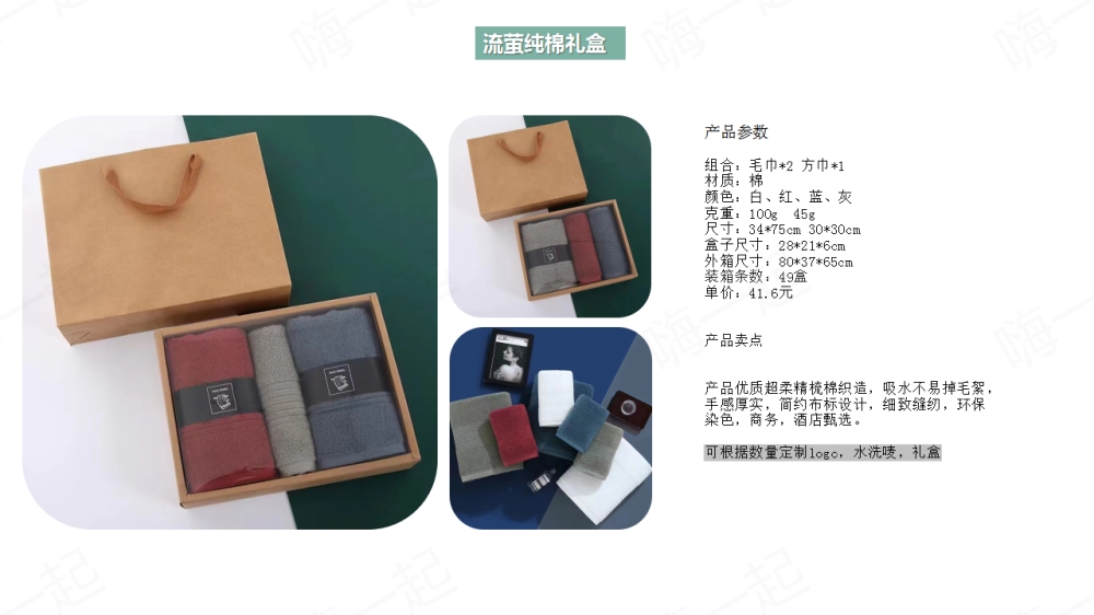 毛巾,方巾,浴巾,毛巾礼盒,伴手礼定制,礼品定制,送女客户伴手礼，女客户送礼品送什么好，送女士高档商务礼品推荐。