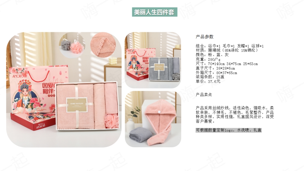 毛巾,方巾,浴巾,毛巾礼盒,伴手礼定制,礼品定制,送女客户伴手礼，女客户送礼品送什么好，送女士高档商务礼品推荐。