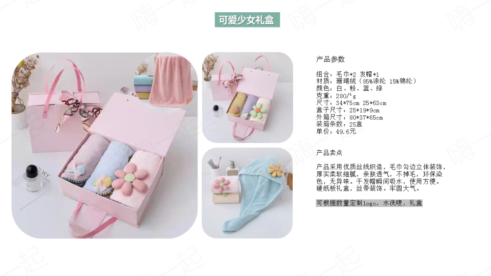 毛巾,方巾,浴巾,毛巾礼盒,伴手礼定制,礼品定制,送女客户伴手礼，女客户送礼品送什么好，送女士高档商务礼品推荐。
