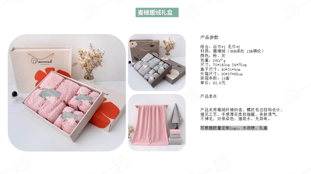 毛巾,方巾,浴巾,毛巾礼盒,伴手礼定制,礼品定制,送女客户伴手礼，女客户送礼品送什么好，送女士高档商务礼品推荐。