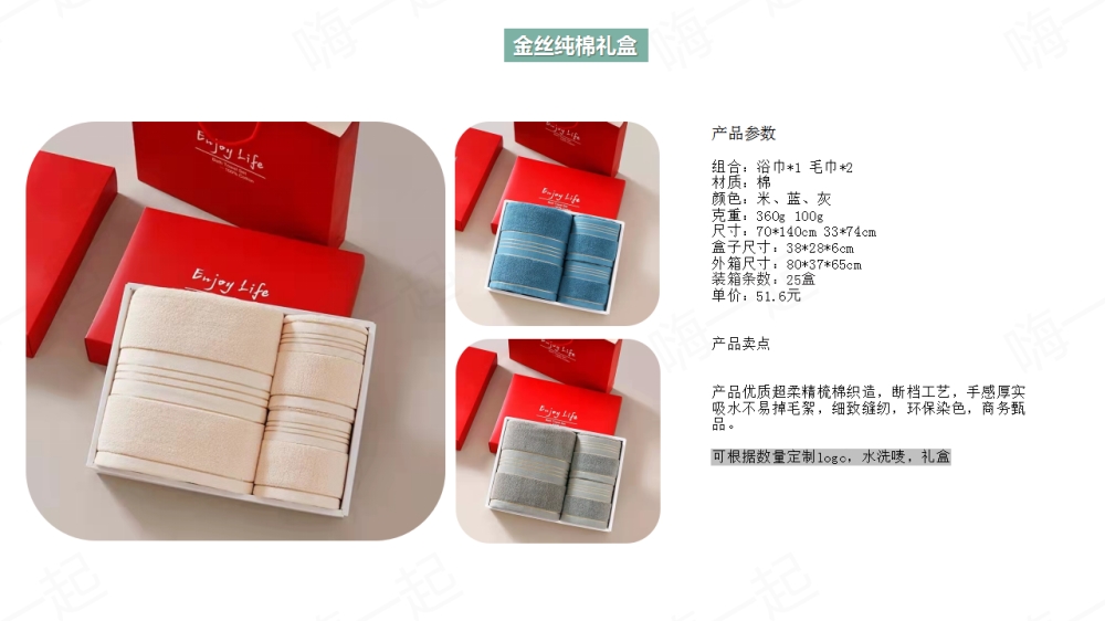 毛巾,方巾,浴巾,毛巾礼盒,伴手礼定制,礼品定制,送女客户伴手礼，女客户送礼品送什么好，送女士高档商务礼品推荐。