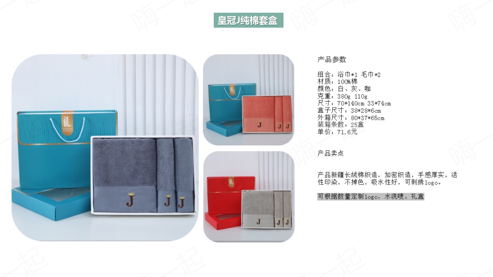 毛巾,方巾,浴巾,毛巾礼盒,伴手礼定制,礼品定制,送女客户伴手礼，女客户送礼品送什么好，送女士高档商务礼品推荐。