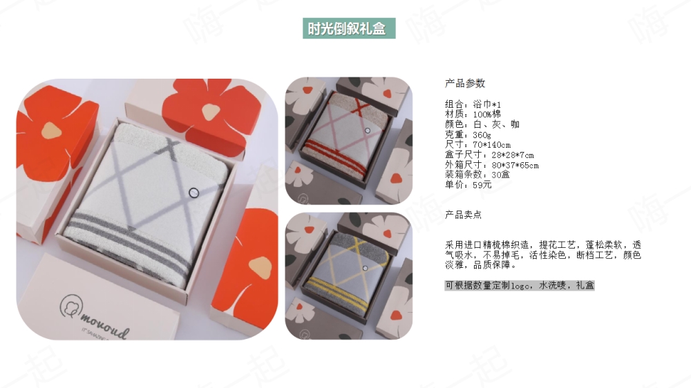 毛巾,方巾,浴巾,毛巾礼盒,伴手礼定制,礼品定制,送女客户伴手礼，女客户送礼品送什么好，送女士高档商务礼品推荐。
