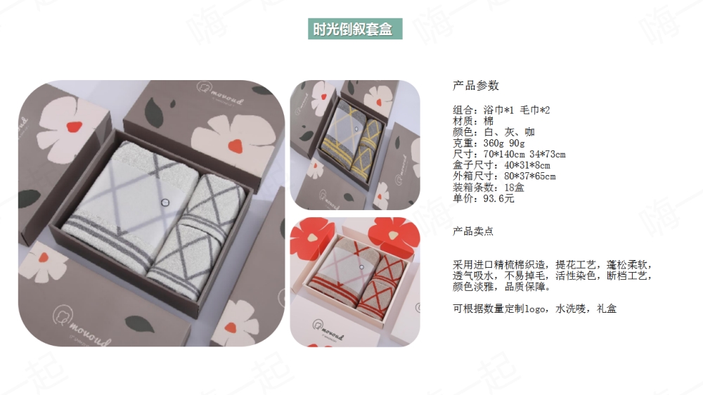 毛巾,方巾,浴巾,毛巾礼盒,伴手礼定制,礼品定制,送女客户伴手礼，女客户送礼品送什么好，送女士高档商务礼品推荐。