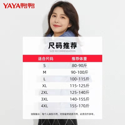 鸭鸭轻薄羽绒服女款外套   129 元        领天猫优惠券90元