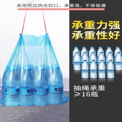 抽绳收口垃圾袋家用手提式    9.8 元         9块9包邮推荐