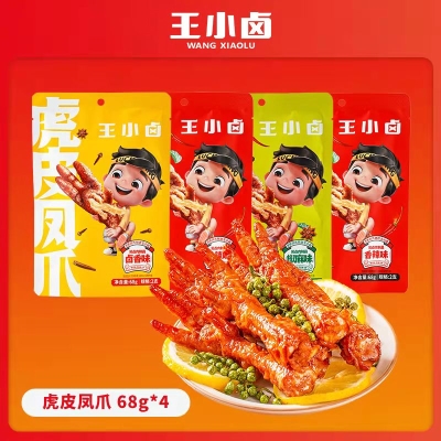 王小卤虎皮凤爪零食鸡爪    19 元      热销爆款推荐