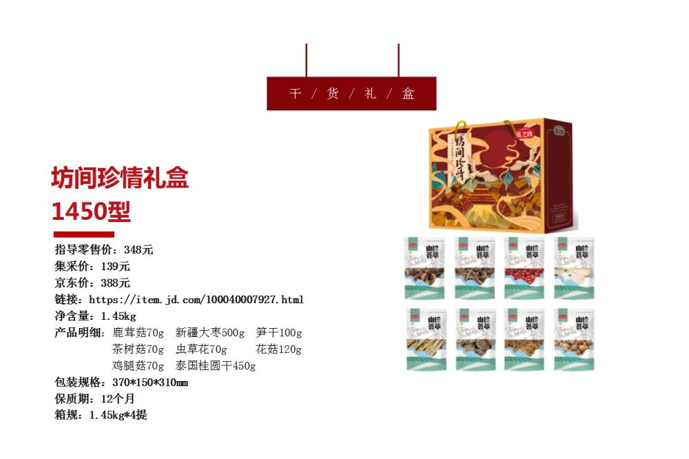 燕之坊,珍情礼盒,即食燕窝粥礼盒,礼盒,即食燕窝,送女客户伴手礼，女客户送礼品送什么好，送女士高档商务礼品推荐。员工福利,食品礼盒,礼盒套装,福利礼品,员工福利礼品,工会福利礼品,公司福利礼品,企业福利礼品推荐，欢迎采购/合作。我们致力于特价好货推荐、企业采购推荐、礼品采购推荐，打造特价好货平台、企业采购平台、礼品采购平台。礼品公司、深圳礼品公司、礼品定制公司、客户伴手礼、年会礼品、高端礼品定制公司推荐。为您挑选更好的、更实惠的。