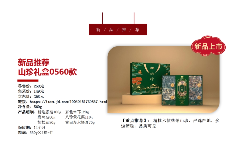 燕之坊,珍情礼盒,即食燕窝粥礼盒,礼盒,即食燕窝,送女客户伴手礼，女客户送礼品送什么好，送女士高档商务礼品推荐。员工福利,食品礼盒,礼盒套装,福利礼品,员工福利礼品,工会福利礼品,公司福利礼品,企业福利礼品推荐，欢迎采购/合作。我们致力于特价好货推荐、企业采购推荐、礼品采购推荐，打造特价好货平台、企业采购平台、礼品采购平台。礼品公司、深圳礼品公司、礼品定制公司、客户伴手礼、年会礼品、高端礼品定制公司推荐。为您挑选更好的、更实惠的。