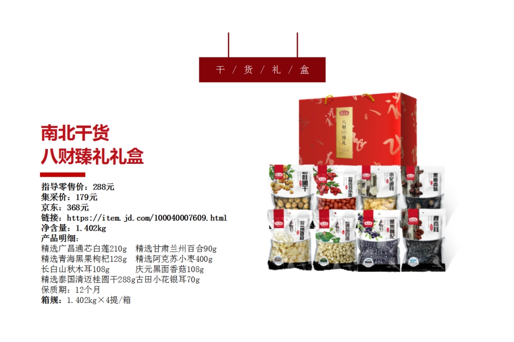 燕之坊,珍情礼盒,即食燕窝粥礼盒,礼盒,即食燕窝,送女客户伴手礼，女客户送礼品送什么好，送女士高档商务礼品推荐。员工福利,食品礼盒,礼盒套装,福利礼品,员工福利礼品,工会福利礼品,公司福利礼品,企业福利礼品推荐，欢迎采购/合作。我们致力于特价好货推荐、企业采购推荐、礼品采购推荐，打造特价好货平台、企业采购平台、礼品采购平台。礼品公司、深圳礼品公司、礼品定制公司、客户伴手礼、年会礼品、高端礼品定制公司推荐。为您挑选更好的、更实惠的。