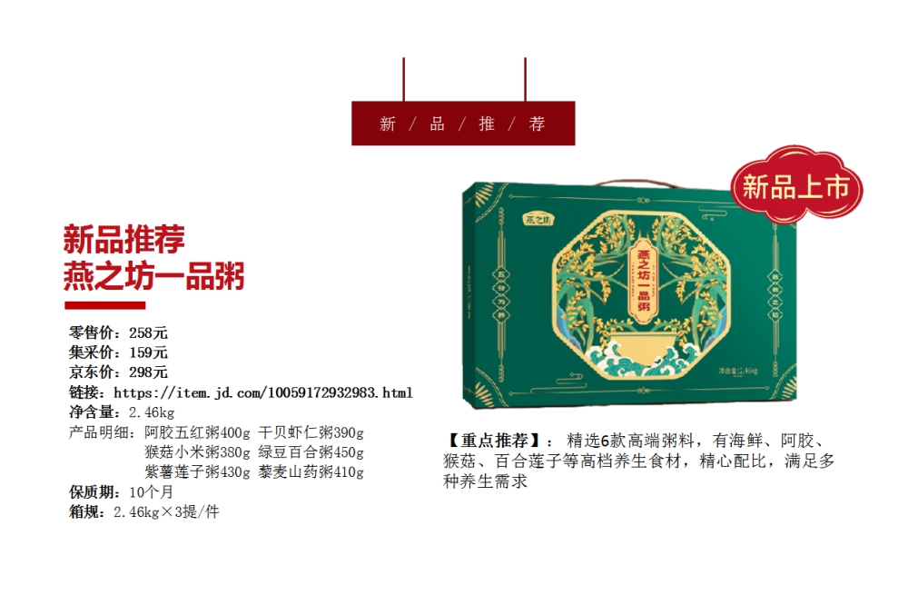燕之坊,珍情礼盒,即食燕窝粥礼盒,礼盒,即食燕窝,送女客户伴手礼，女客户送礼品送什么好，送女士高档商务礼品推荐。员工福利,食品礼盒,礼盒套装,福利礼品,员工福利礼品,工会福利礼品,公司福利礼品,企业福利礼品推荐，欢迎采购/合作。我们致力于特价好货推荐、企业采购推荐、礼品采购推荐，打造特价好货平台、企业采购平台、礼品采购平台。礼品公司、深圳礼品公司、礼品定制公司、客户伴手礼、年会礼品、高端礼品定制公司推荐。为您挑选更好的、更实惠的。
