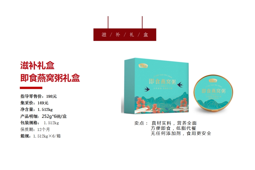 燕之坊,珍情礼盒,即食燕窝粥礼盒,礼盒,即食燕窝,送女客户伴手礼，女客户送礼品送什么好，送女士高档商务礼品推荐。员工福利,食品礼盒,礼盒套装,福利礼品,员工福利礼品,工会福利礼品,公司福利礼品,企业福利礼品推荐，欢迎采购/合作。我们致力于特价好货推荐、企业采购推荐、礼品采购推荐，打造特价好货平台、企业采购平台、礼品采购平台。礼品公司、深圳礼品公司、礼品定制公司、客户伴手礼、年会礼品、高端礼品定制公司推荐。为您挑选更好的、更实惠的。