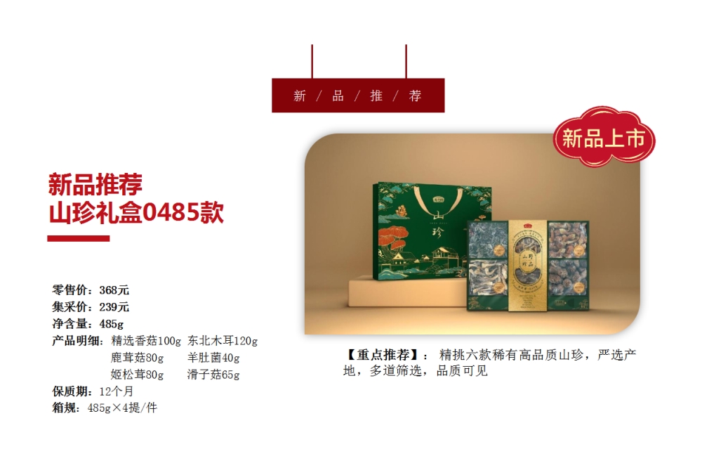 燕之坊,珍情礼盒,即食燕窝粥礼盒,礼盒,即食燕窝,送女客户伴手礼，女客户送礼品送什么好，送女士高档商务礼品推荐。员工福利,食品礼盒,礼盒套装,福利礼品,员工福利礼品,工会福利礼品,公司福利礼品,企业福利礼品推荐，欢迎采购/合作。我们致力于特价好货推荐、企业采购推荐、礼品采购推荐，打造特价好货平台、企业采购平台、礼品采购平台。礼品公司、深圳礼品公司、礼品定制公司、客户伴手礼、年会礼品、高端礼品定制公司推荐。为您挑选更好的、更实惠的。