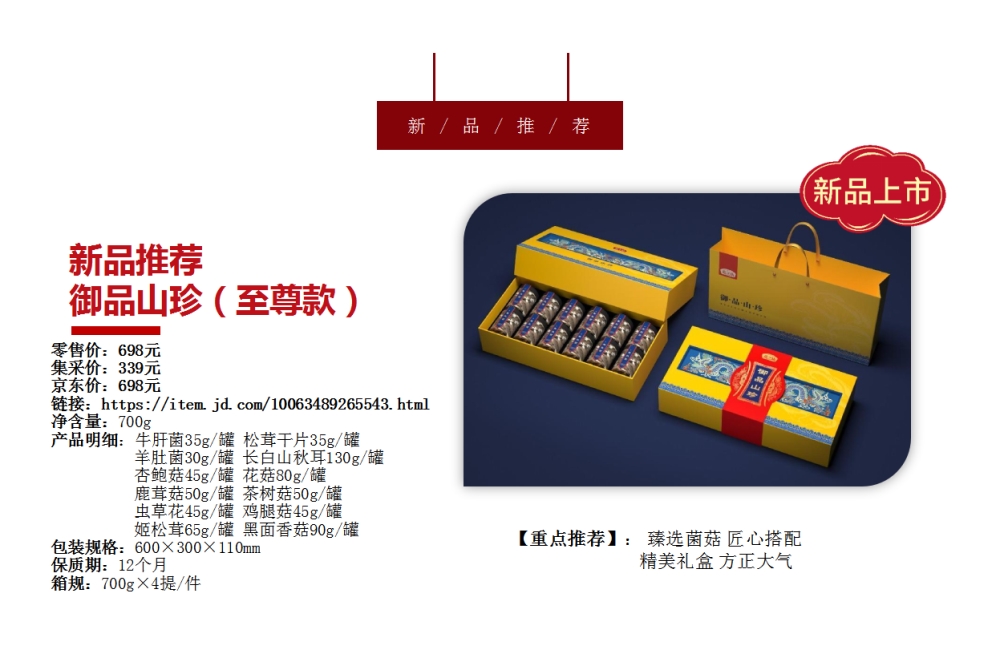 燕之坊,珍情礼盒,即食燕窝粥礼盒,礼盒,即食燕窝,送女客户伴手礼，女客户送礼品送什么好，送女士高档商务礼品推荐。员工福利,食品礼盒,礼盒套装,福利礼品,员工福利礼品,工会福利礼品,公司福利礼品,企业福利礼品推荐，欢迎采购/合作。我们致力于特价好货推荐、企业采购推荐、礼品采购推荐，打造特价好货平台、企业采购平台、礼品采购平台。礼品公司、深圳礼品公司、礼品定制公司、客户伴手礼、年会礼品、高端礼品定制公司推荐。为您挑选更好的、更实惠的。