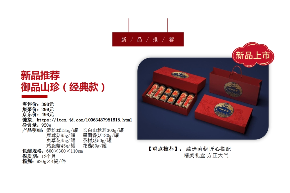 燕之坊,珍情礼盒,即食燕窝粥礼盒,礼盒,即食燕窝,送女客户伴手礼，女客户送礼品送什么好，送女士高档商务礼品推荐。员工福利,食品礼盒,礼盒套装,福利礼品,员工福利礼品,工会福利礼品,公司福利礼品,企业福利礼品推荐，欢迎采购/合作。我们致力于特价好货推荐、企业采购推荐、礼品采购推荐，打造特价好货平台、企业采购平台、礼品采购平台。礼品公司、深圳礼品公司、礼品定制公司、客户伴手礼、年会礼品、高端礼品定制公司推荐。为您挑选更好的、更实惠的。