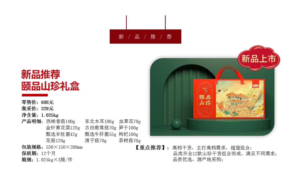 燕之坊,珍情礼盒,即食燕窝粥礼盒,礼盒,即食燕窝,送女客户伴手礼，女客户送礼品送什么好，送女士高档商务礼品推荐。员工福利,食品礼盒,礼盒套装,福利礼品,员工福利礼品,工会福利礼品,公司福利礼品,企业福利礼品推荐，欢迎采购/合作。我们致力于特价好货推荐、企业采购推荐、礼品采购推荐，打造特价好货平台、企业采购平台、礼品采购平台。礼品公司、深圳礼品公司、礼品定制公司、客户伴手礼、年会礼品、高端礼品定制公司推荐。为您挑选更好的、更实惠的。