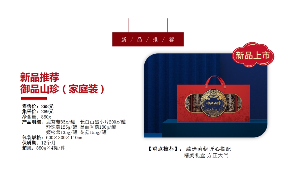 燕之坊,珍情礼盒,即食燕窝粥礼盒,礼盒,即食燕窝,送女客户伴手礼，女客户送礼品送什么好，送女士高档商务礼品推荐。员工福利,食品礼盒,礼盒套装,福利礼品,员工福利礼品,工会福利礼品,公司福利礼品,企业福利礼品推荐，欢迎采购/合作。我们致力于特价好货推荐、企业采购推荐、礼品采购推荐，打造特价好货平台、企业采购平台、礼品采购平台。礼品公司、深圳礼品公司、礼品定制公司、客户伴手礼、年会礼品、高端礼品定制公司推荐。为您挑选更好的、更实惠的。