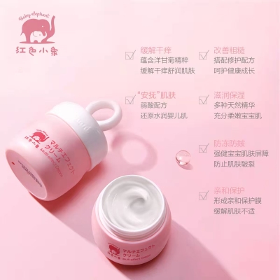 儿童礼品 红色小象婴儿多效面霜儿童润肤霜宝宝霜    29 元       领天猫优惠券30元