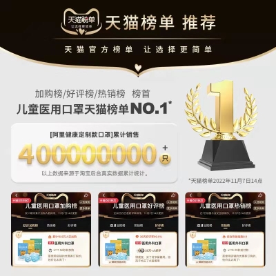 医用外科口罩一次性儿童口罩    13.9 元          9块9包邮推荐