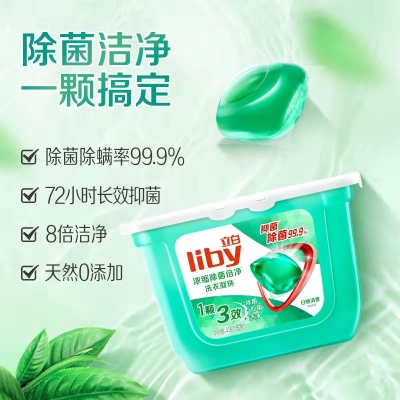 立白洗衣凝珠洗衣球 8G*52颗*2盒      37.9 元         领天猫优惠券12元