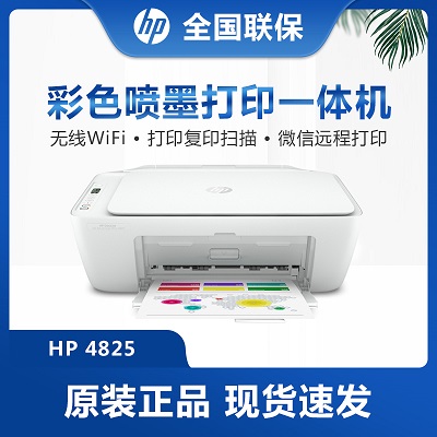 惠普4877家用彩色无线喷墨打印机，欢迎联系客服，办公用品采购、办公采购、企业采购平台。