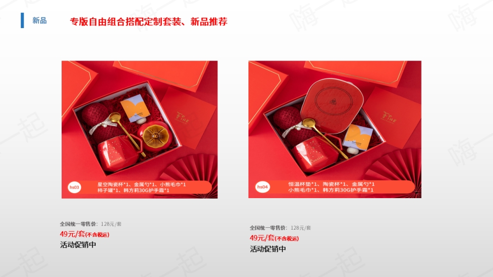 年会礼品、周年庆礼品、活动礼品，年会奖品推荐清单,公司年会礼品,实用年会奖品都在这里! 公司年会送什么礼品好?不让员工失望的年会礼品清单