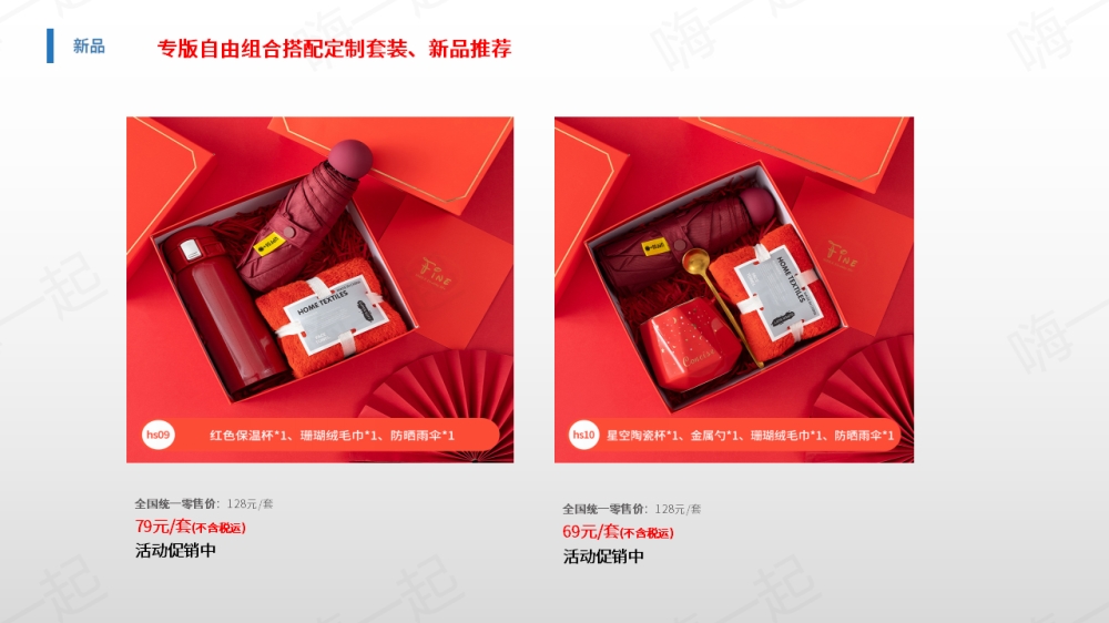 年会礼品、周年庆礼品、活动礼品，年会奖品推荐清单,公司年会礼品,实用年会奖品都在这里! 公司年会送什么礼品好?不让员工失望的年会礼品清单