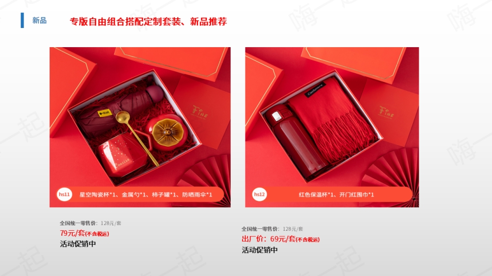 年会礼品、周年庆礼品、活动礼品，年会奖品推荐清单,公司年会礼品,实用年会奖品都在这里! 公司年会送什么礼品好?不让员工失望的年会礼品清单