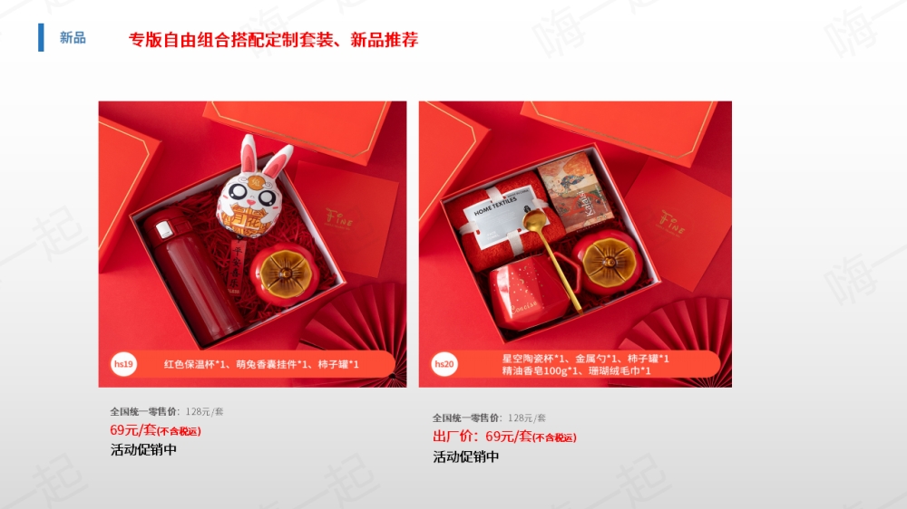 年会礼品、周年庆礼品、活动礼品，年会奖品推荐清单,公司年会礼品,实用年会奖品都在这里! 公司年会送什么礼品好?不让员工失望的年会礼品清单
