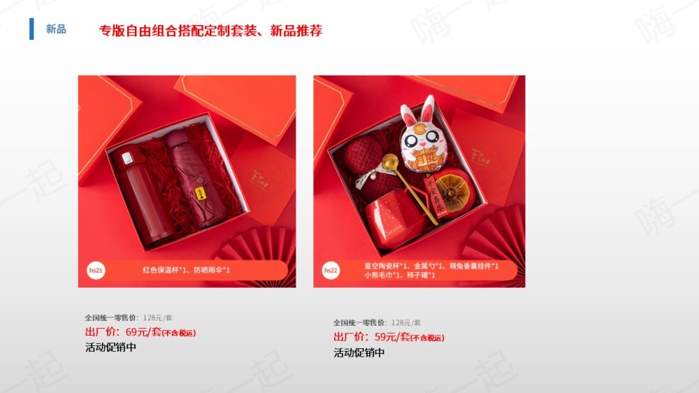 年会礼品、周年庆礼品、活动礼品，年会奖品推荐清单,公司年会礼品,实用年会奖品都在这里! 公司年会送什么礼品好?不让员工失望的年会礼品清单