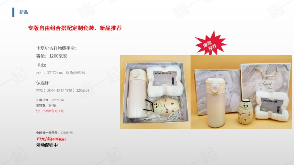 年会礼品、周年庆礼品、活动礼品，年会奖品推荐清单,公司年会礼品,实用年会奖品都在这里! 公司年会送什么礼品好?不让员工失望的年会礼品清单