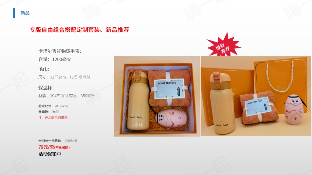 年会礼品、周年庆礼品、活动礼品，年会奖品推荐清单,公司年会礼品,实用年会奖品都在这里! 公司年会送什么礼品好?不让员工失望的年会礼品清单
