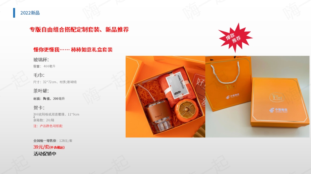 年会礼品、周年庆礼品、活动礼品，年会奖品推荐清单,公司年会礼品,实用年会奖品都在这里! 公司年会送什么礼品好?不让员工失望的年会礼品清单