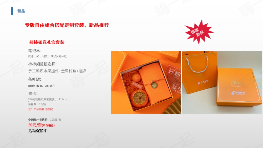 年会礼品、周年庆礼品、活动礼品，年会奖品推荐清单,公司年会礼品,实用年会奖品都在这里! 公司年会送什么礼品好?不让员工失望的年会礼品清单