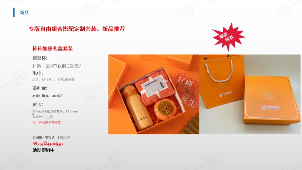 年会礼品、周年庆礼品、活动礼品，年会奖品推荐清单,公司年会礼品,实用年会奖品都在这里! 公司年会送什么礼品好?不让员工失望的年会礼品清单