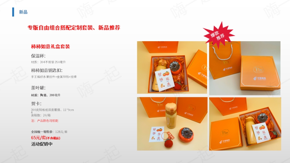 年会礼品、周年庆礼品、活动礼品，年会奖品推荐清单,公司年会礼品,实用年会奖品都在这里! 公司年会送什么礼品好?不让员工失望的年会礼品清单