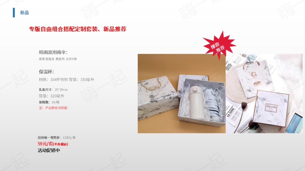 年会礼品、周年庆礼品、活动礼品，年会奖品推荐清单,公司年会礼品,实用年会奖品都在这里! 公司年会送什么礼品好?不让员工失望的年会礼品清单