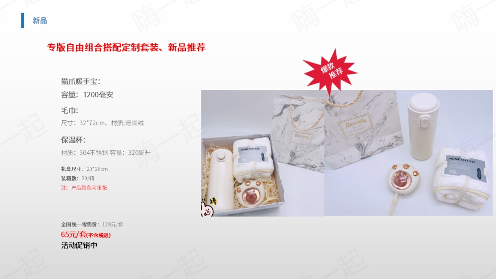年会礼品、周年庆礼品、活动礼品，年会奖品推荐清单,公司年会礼品,实用年会奖品都在这里! 公司年会送什么礼品好?不让员工失望的年会礼品清单