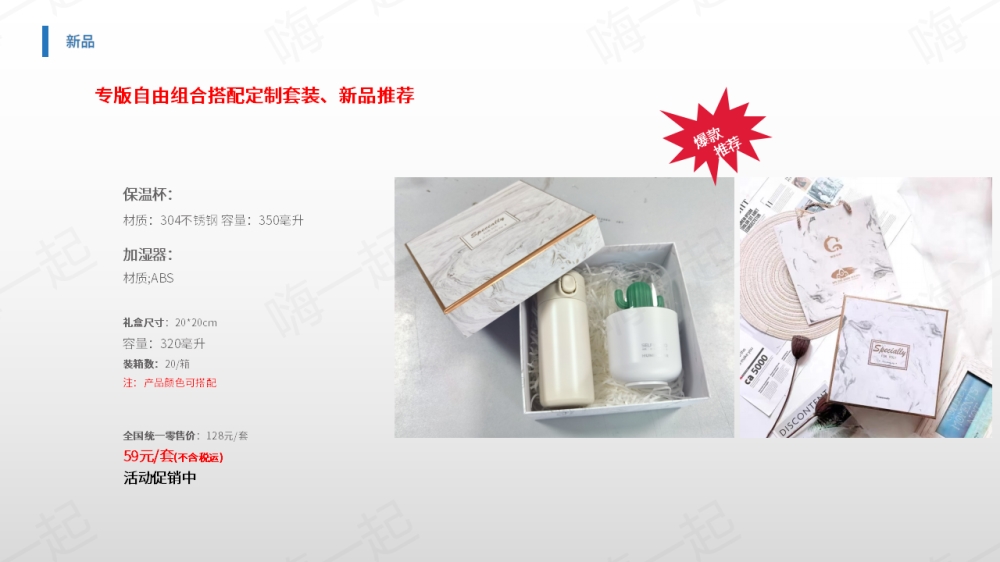 年会礼品、周年庆礼品、活动礼品，年会奖品推荐清单,公司年会礼品,实用年会奖品都在这里! 公司年会送什么礼品好?不让员工失望的年会礼品清单