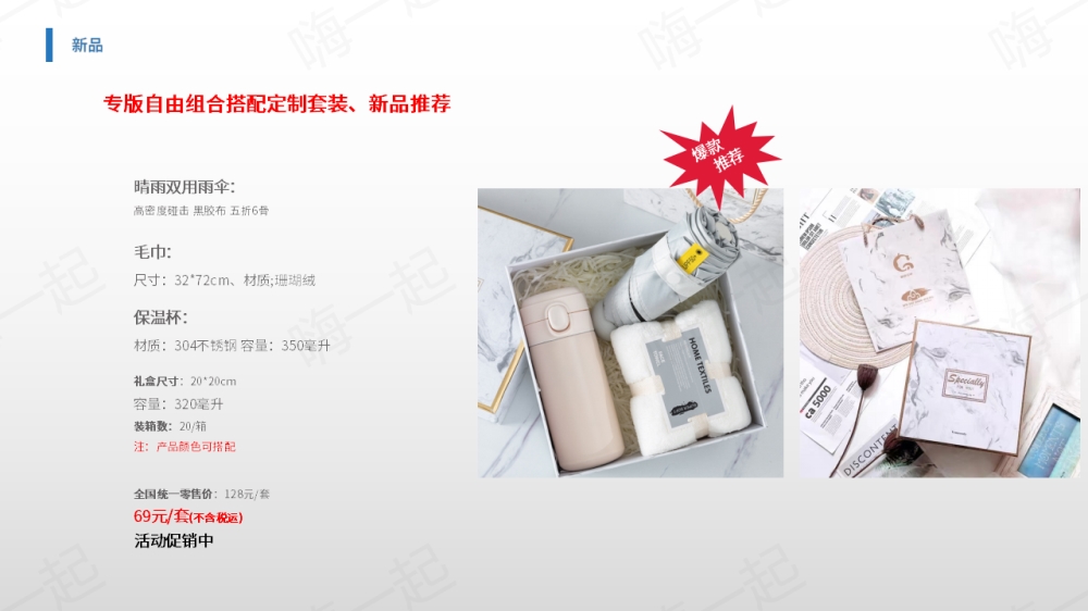 年会礼品、周年庆礼品、活动礼品，年会奖品推荐清单,公司年会礼品,实用年会奖品都在这里! 公司年会送什么礼品好?不让员工失望的年会礼品清单
