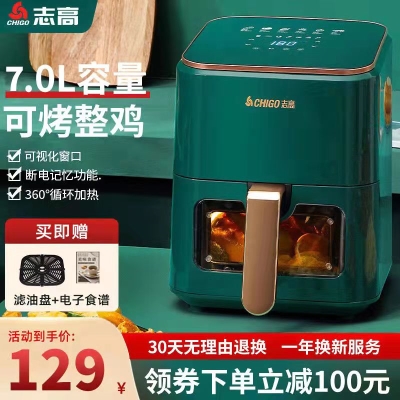 活动礼品 志高空气炸锅家用 多功能烤箱    119 元       特价好货推荐